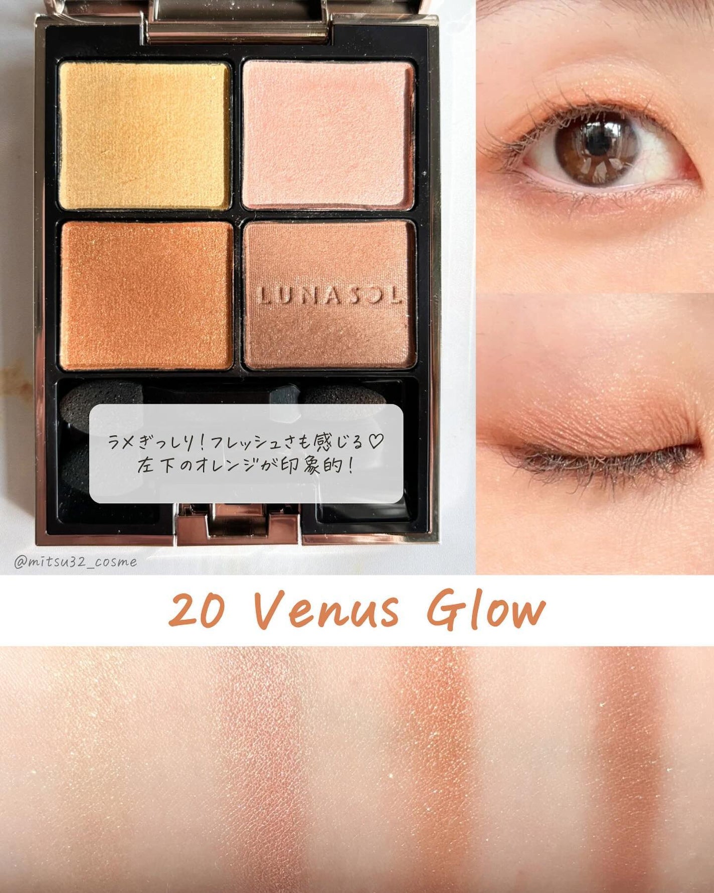 アイカラーレーション/LUNASOL/アイシャドウパレットを使ったクチコミ(5枚目)