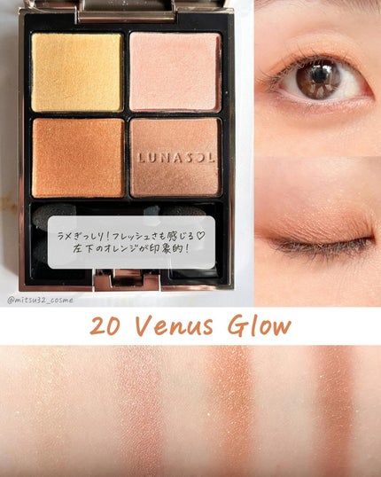 アイカラーレーション/LUNASOL/アイシャドウパレットを使ったクチコミ(5枚目)