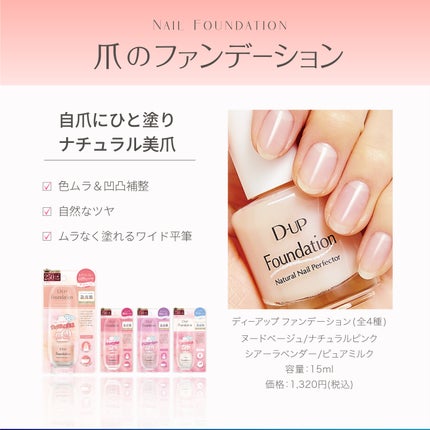 アロマキューティクルオイル/D-UP/ネイルオイル・トリートメントを使ったクチコミ(3枚目)