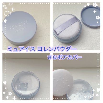 ヨレンパウダー さらポアカバー/muice/ルースパウダーを使ったクチコミ(1枚目)