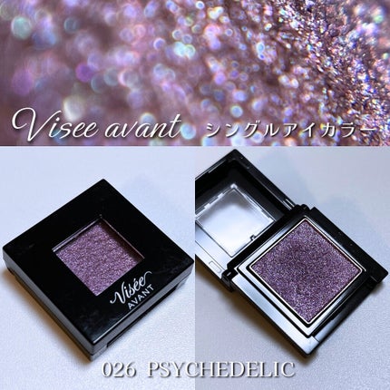 ヴィセ アヴァン シングルアイカラー/Visée/単色アイシャドウを使ったクチコミ(1枚目)