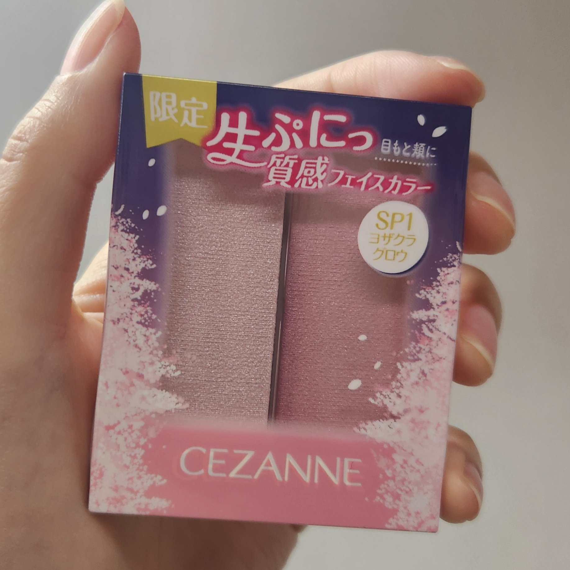 フェイスグロウカラー/CEZANNE/クリームハイライトを使ったクチコミ（1枚目）