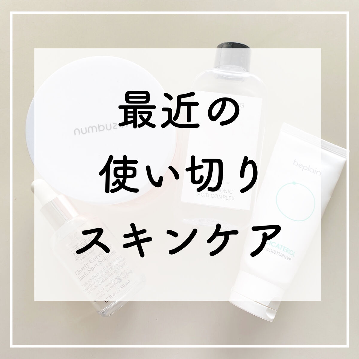 キールズ DS クリアリーブライト エッセンス[医薬部外品]/Kiehl's/美容液を使ったクチコミ（1枚目）