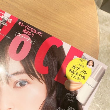 VOCE 2022年1月号/VoCE (ヴォーチェ)/雑誌を使ったクチコミ（1枚目）