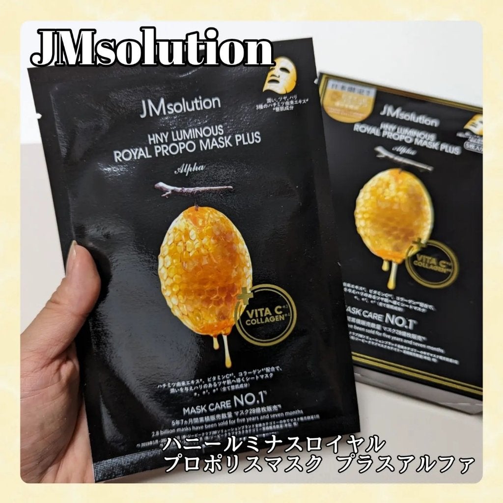 ハニールミナスロイヤル プロポリスマスクアルファ/JMsolution/シートマスク・パックを使ったクチコミ(1枚目)
