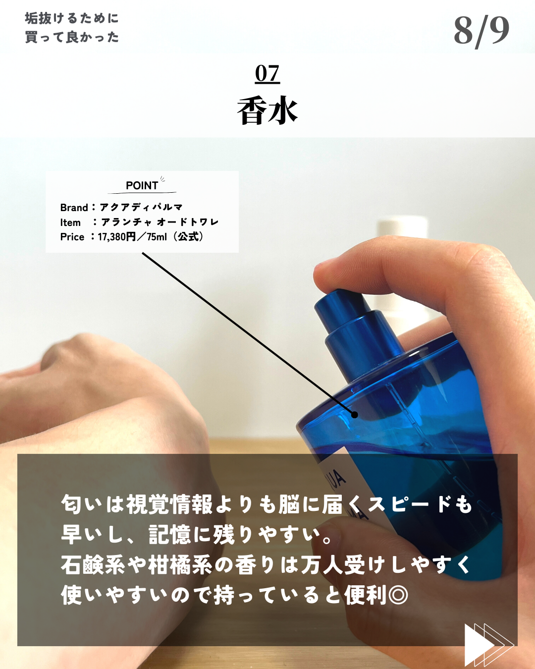 ほづ|メンズ美容で清潔感を上げる on LIPS 「@mens_biyou_hozu ←清潔感UP術はここあなたは..」(8枚目)