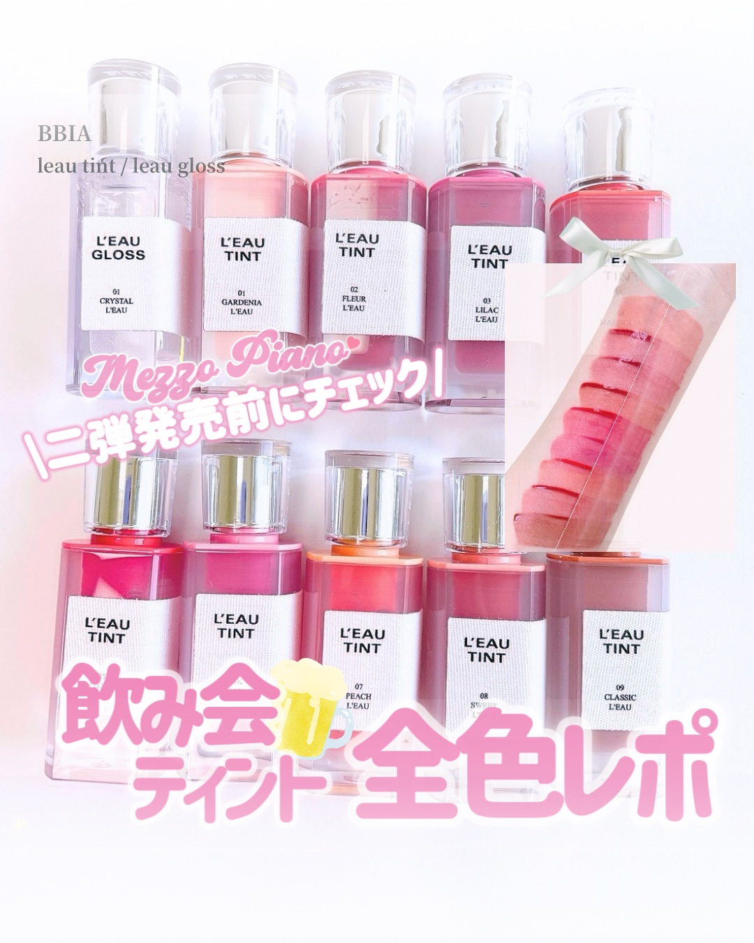 ローティント/BBIA/リップティントを使ったクチコミ（1枚目）