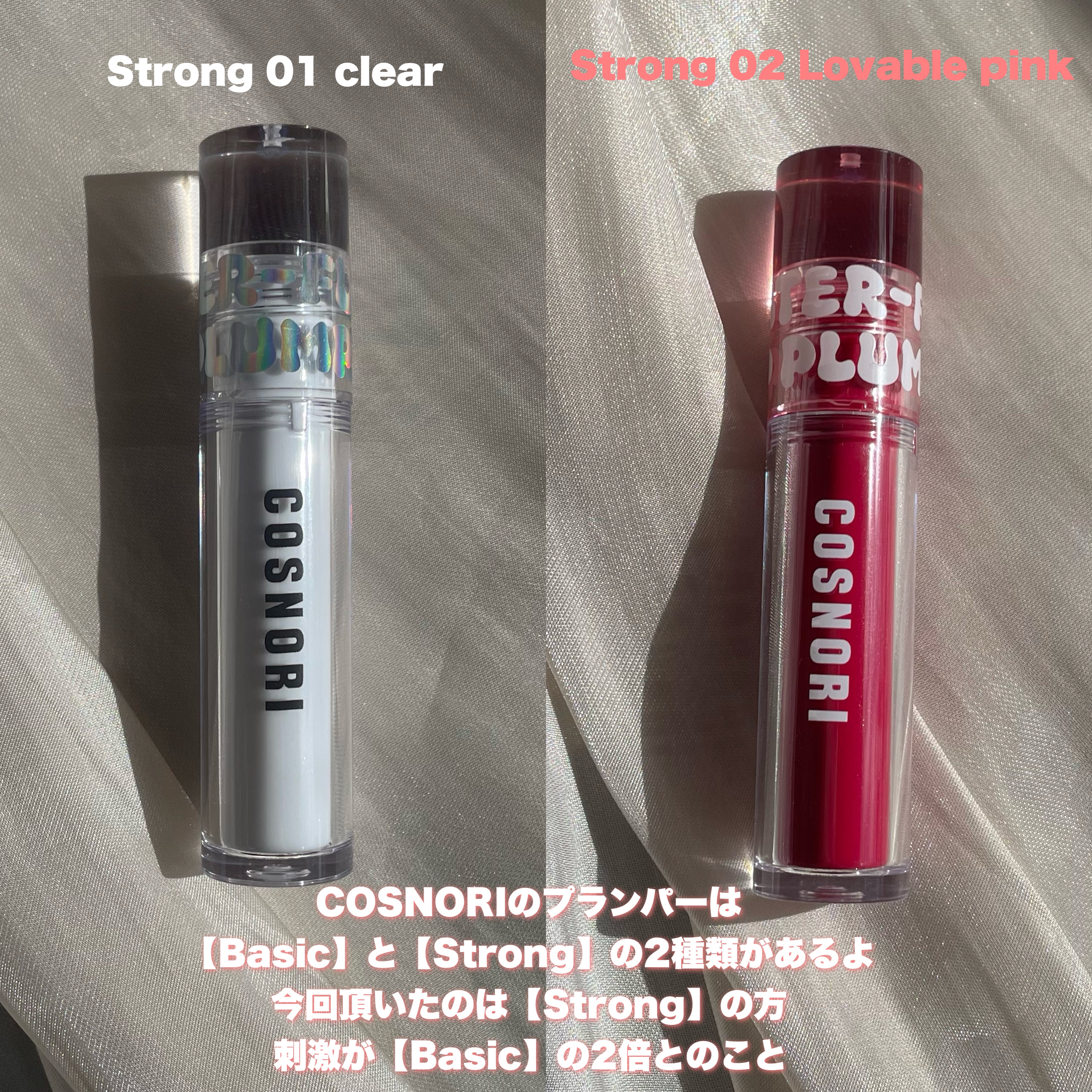 ウォーターフルリッププランパー/COSNORI/リッププランパーを使ったクチコミ（3枚目）