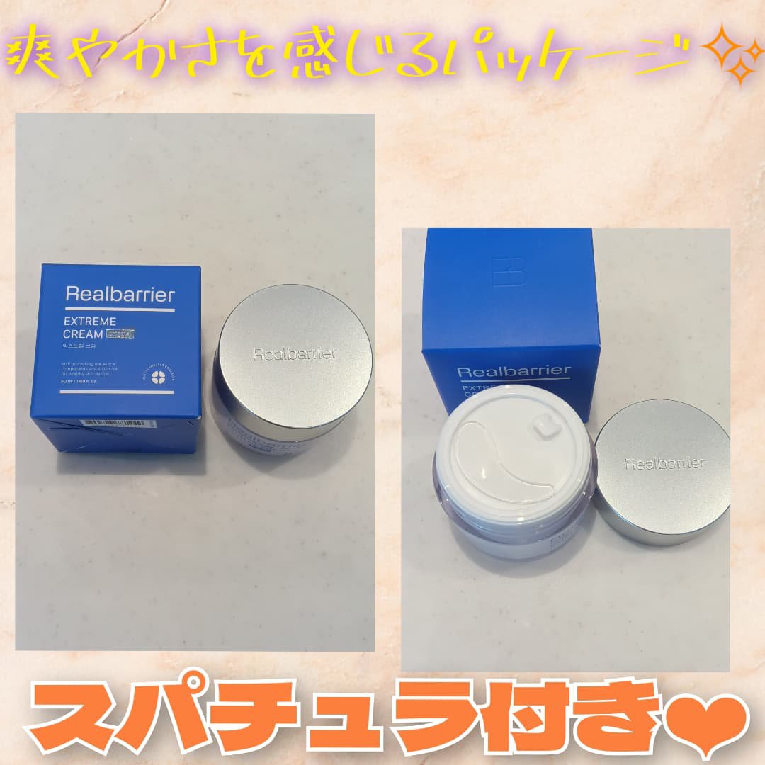 リアルバリア エクストリームクリームマスク/Real Barrier/シートマスク・パックを使ったクチコミ（2枚目）