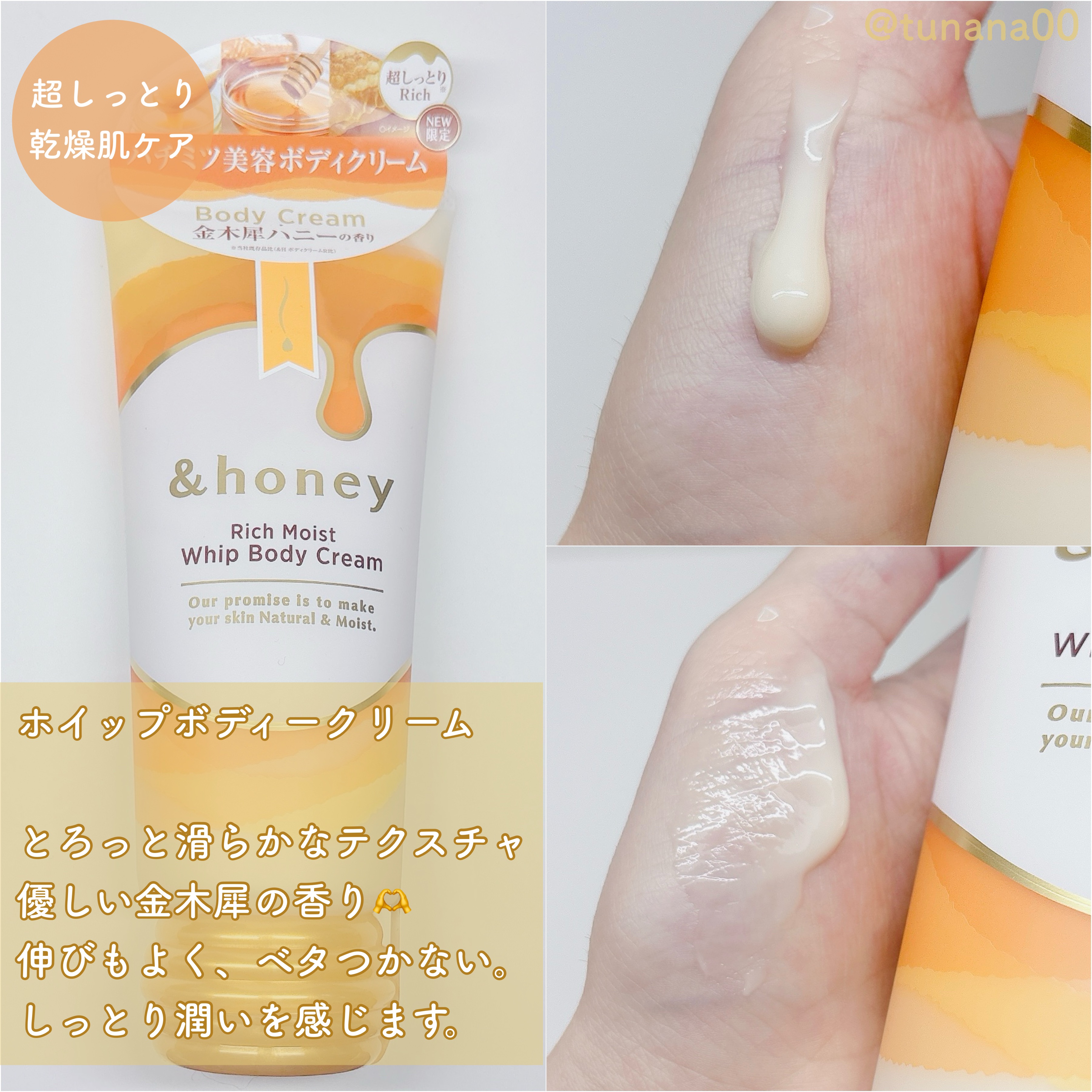 アンドハニー　ディープモイスト ハンドクリーム/&honey/ハンドクリームを使ったクチコミ（2枚目）