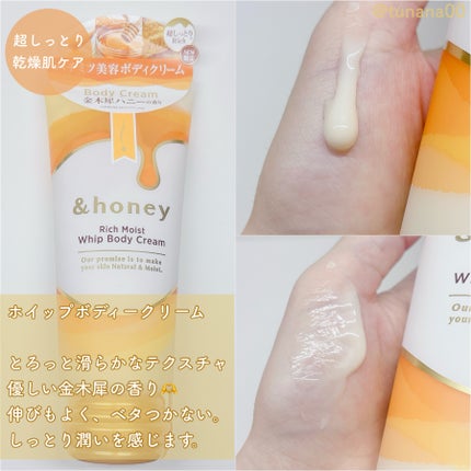 アンドハニー ディープモイスト ハンドクリーム/&honey/ハンドクリームを使ったクチコミ(2枚目)