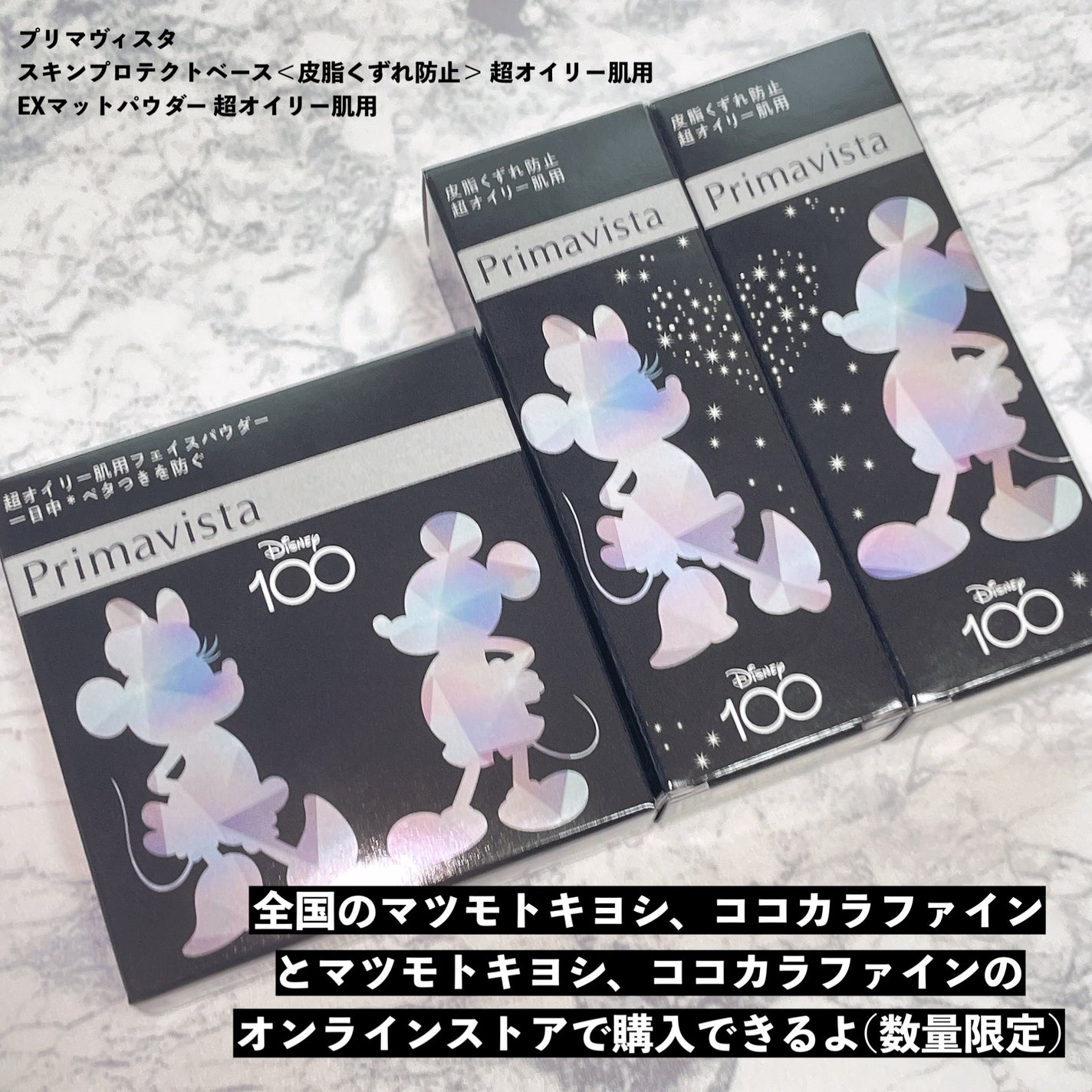 スキンプロテクトベース<皮脂くずれ防止> 超オイリー肌用/プリマヴィスタ/化粧下地を使ったクチコミ(7枚目)