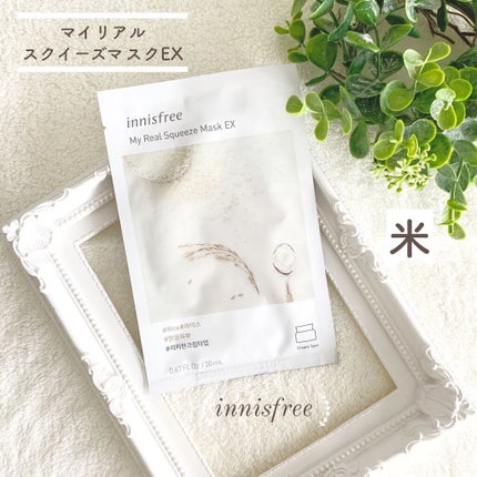 マイリアル スクイーズ マスクシート/innisfree/シートマスク・パックを使ったクチコミ(1枚目)