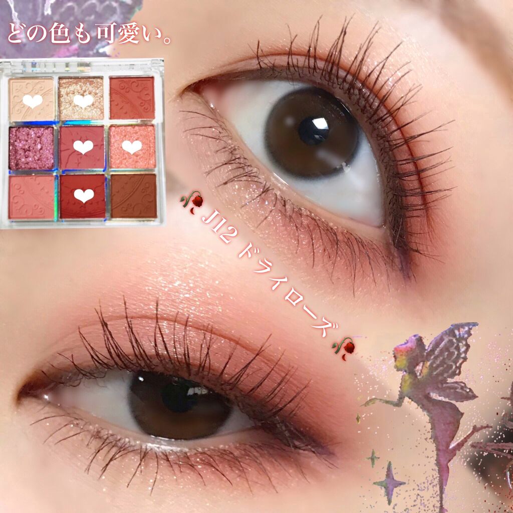 クォーツ 9色アイシャドウパレット(ドリームランドアイシャドウ)/ZEESEA/アイシャドウパレットを使ったクチコミ(5枚目)