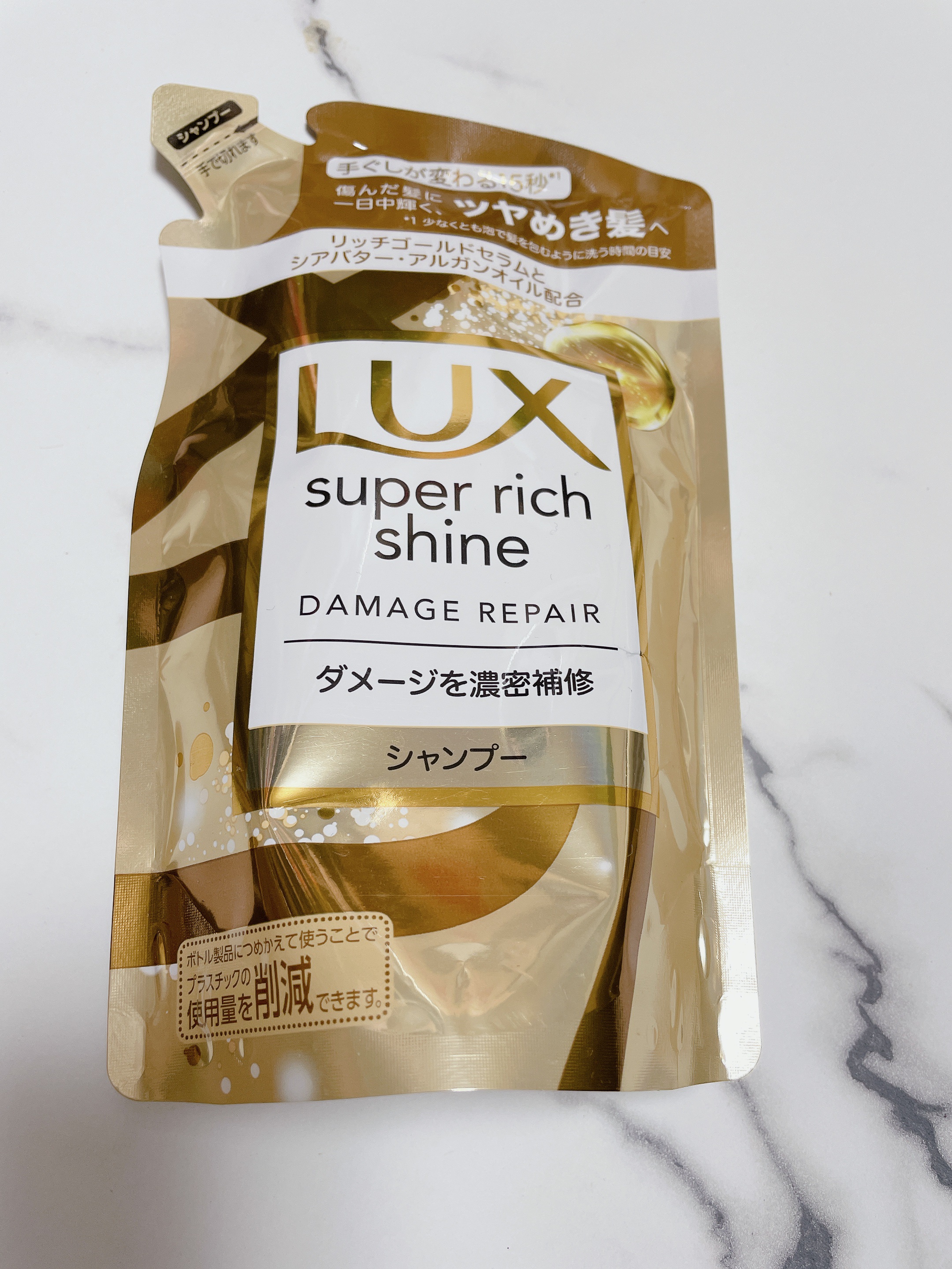 スーパーリッチシャイン ダメージリペア シャンプー／コンディショナー/LUX/市販シャンプーを使ったクチコミ（1枚目）