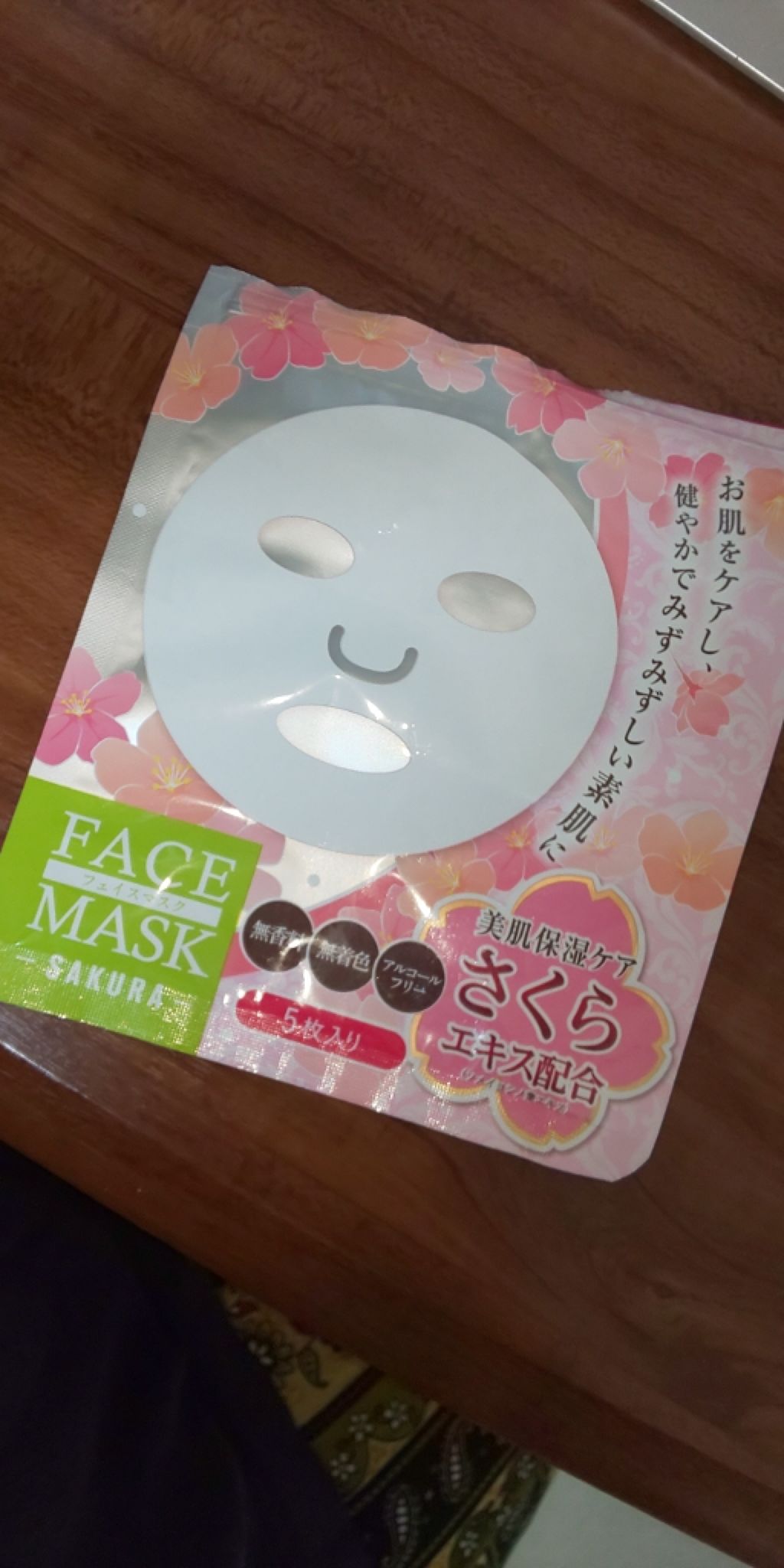 ダイソーパック/DAISO/シートマスク・パックを使ったクチコミ(1枚目)