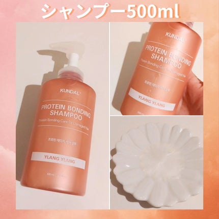 クンダル ダメージケア シャンプー/トリートメント/KUNDAL/市販シャンプーを使ったクチコミ(4枚目)