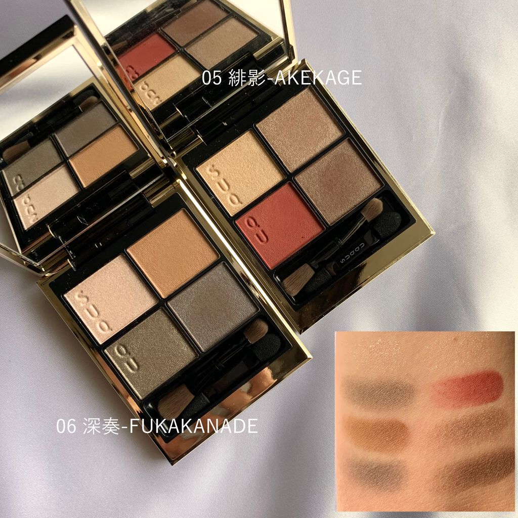 シグニチャー カラー アイズ/SUQQU/アイシャドウパレットを使ったクチコミ(4枚目)