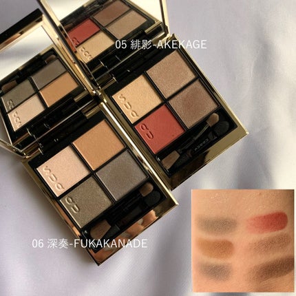 シグニチャー カラー アイズ/SUQQU/アイシャドウパレットを使ったクチコミ(4枚目)