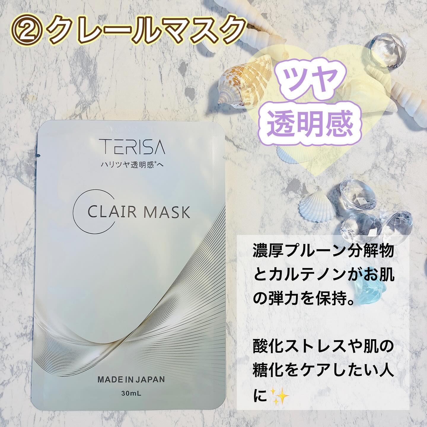 フェイスマスク/TERISA/シートマスク・パックを使ったクチコミ（3枚目）