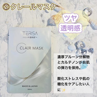 TERISA フェイスマスクのクチコミ「\好きが見つかるシートマスク4種セット✨/
⁡
⁡
⁡
コエタスのモニターキャンペーンで
4種.....」（3枚目）