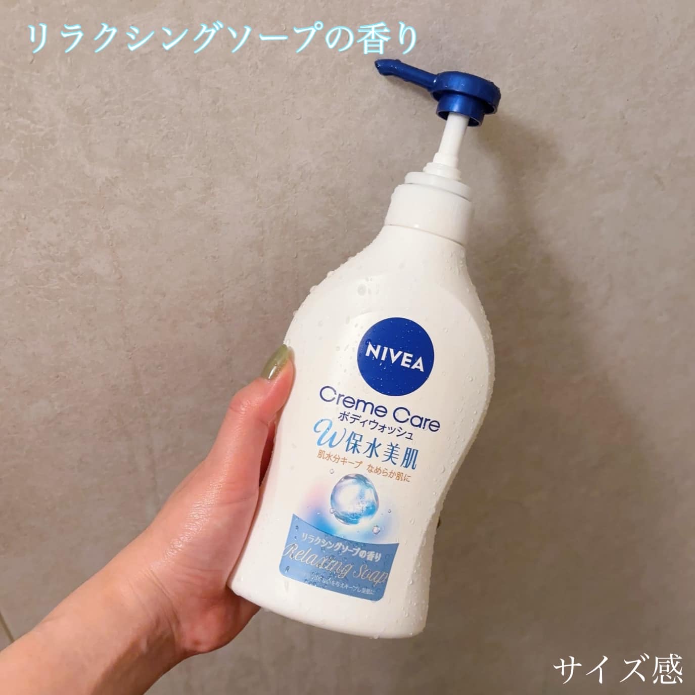 クリームケア ボディウォッシュ W保水美肌 フローラルブーケの香り/ニベア/ボディソープを使ったクチコミ（2枚目）