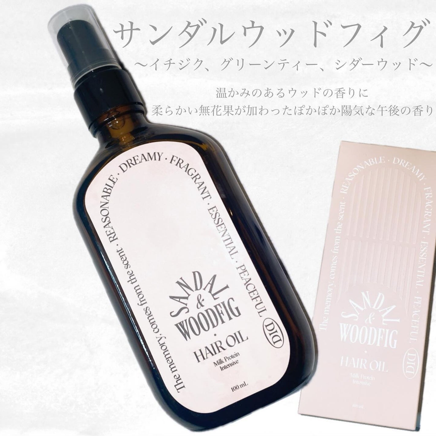 ミルクプロテインインテンシブヘアオイル/odiD/ヘアオイルを使ったクチコミ(3枚目)