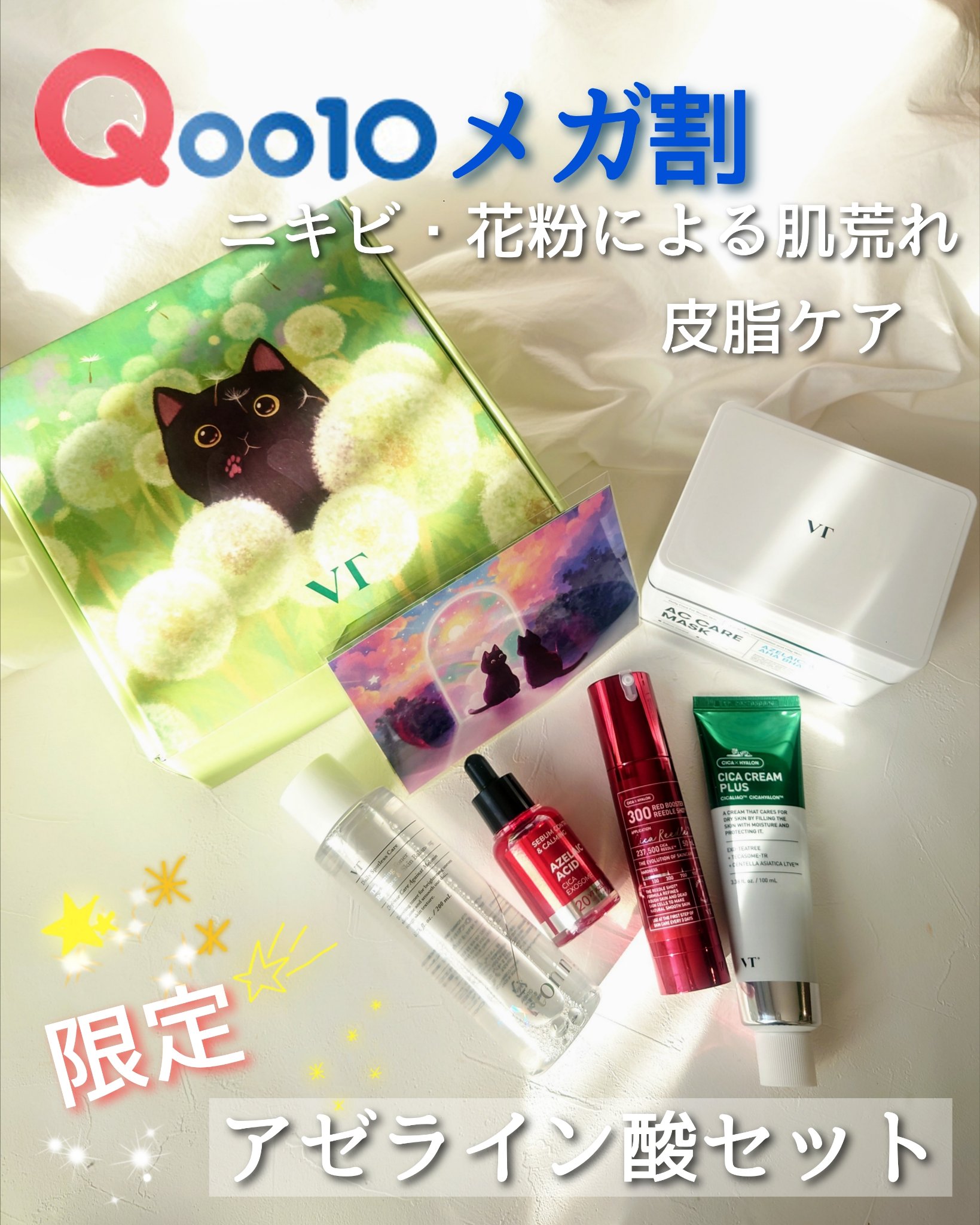 CICAクリームプラス/VT/フェイスクリームを使ったクチコミ（1枚目）