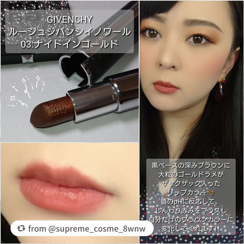 ルージュ・ジバンシイ・ノワール/GIVENCHY/口紅を使ったクチコミ(4枚目)