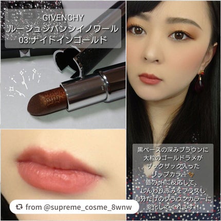 ルージュ・ジバンシイ・ノワール/GIVENCHY/口紅を使ったクチコミ(4枚目)