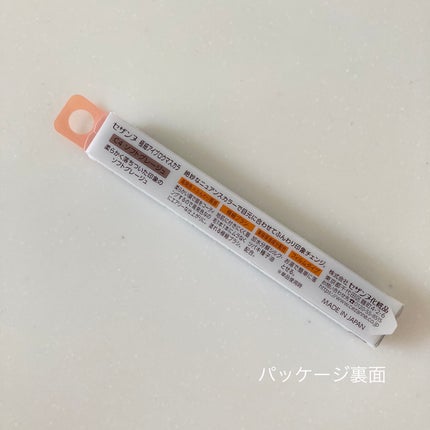 極細アイブロウマスカラ/CEZANNE/眉マスカラを使ったクチコミ(4枚目)