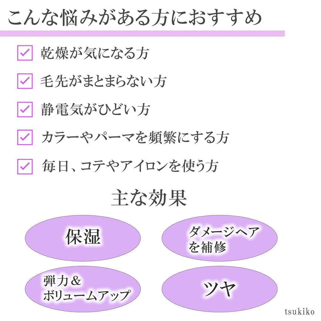 クンダル マカダミア ウルトラヘアセラム /KUNDAL/ヘアオイルを使ったクチコミ(4枚目)