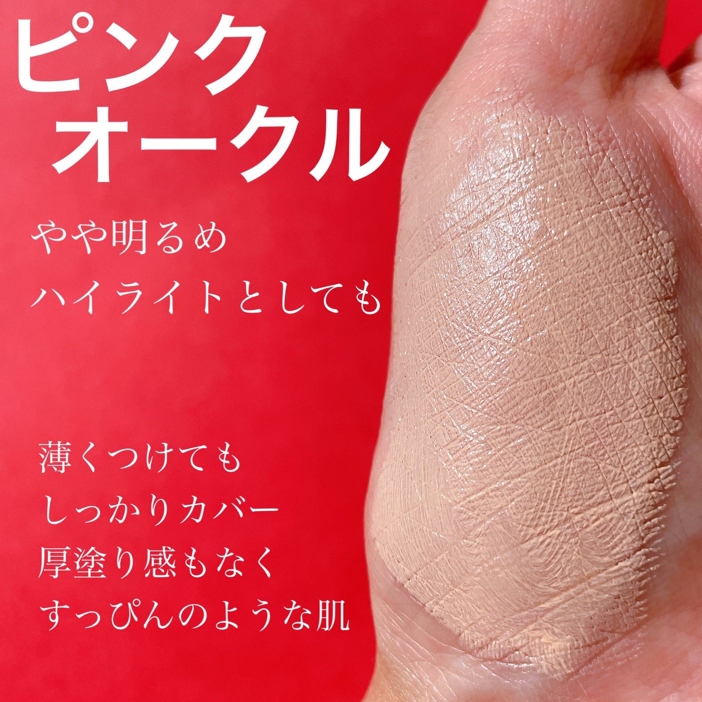 毛穴撫子 毛穴かくれんぼBBクリーム/毛穴撫子/BBクリームを使ったクチコミ(4枚目)