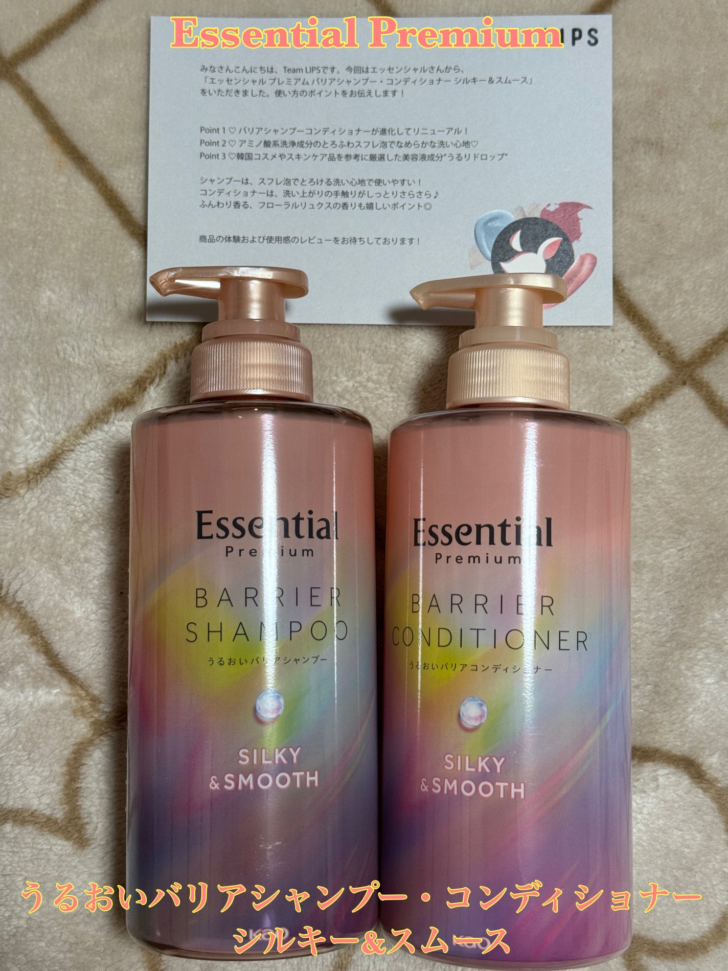 エッセンシャルプレミアム バリアシャンプー・コンディショナー シルキー&スムース/エッセンシャル/市販シャンプーを使ったクチコミ(1枚目)