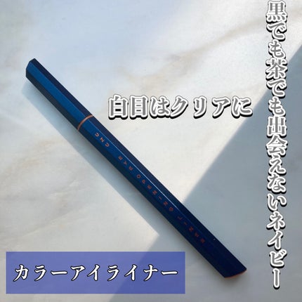 EYE OPENING LINER/UZU BY FLOWFUSHI/リキッドアイライナーを使ったクチコミ(1枚目)