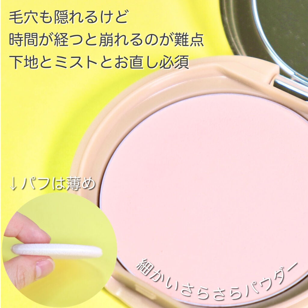 マシュマロフィニッシュパウダー/キャンメイク/プレストパウダーを使ったクチコミ(3枚目)