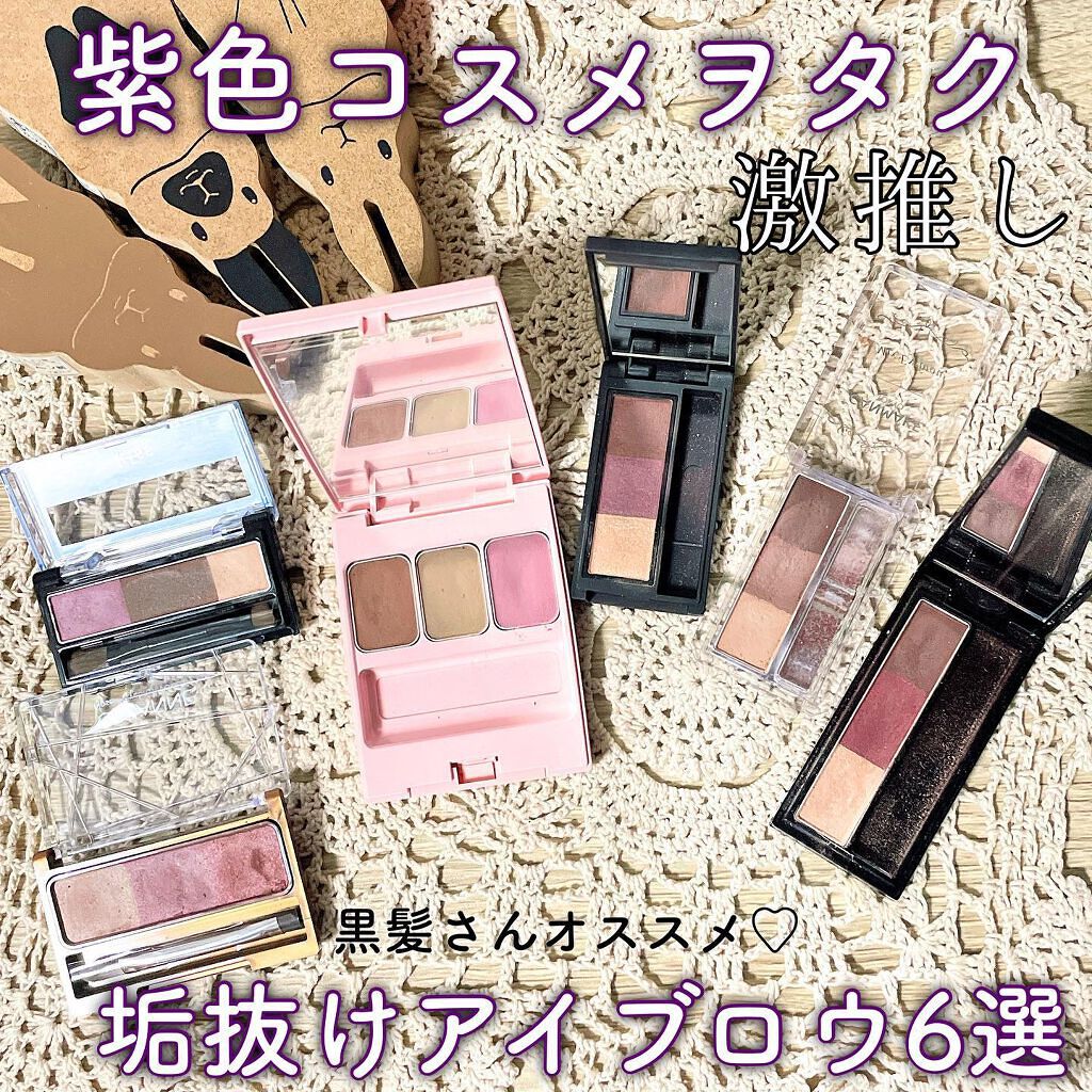 ミックスアイブロウ/キャンメイク/パウダーアイブロウを使ったクチコミ（1枚目）