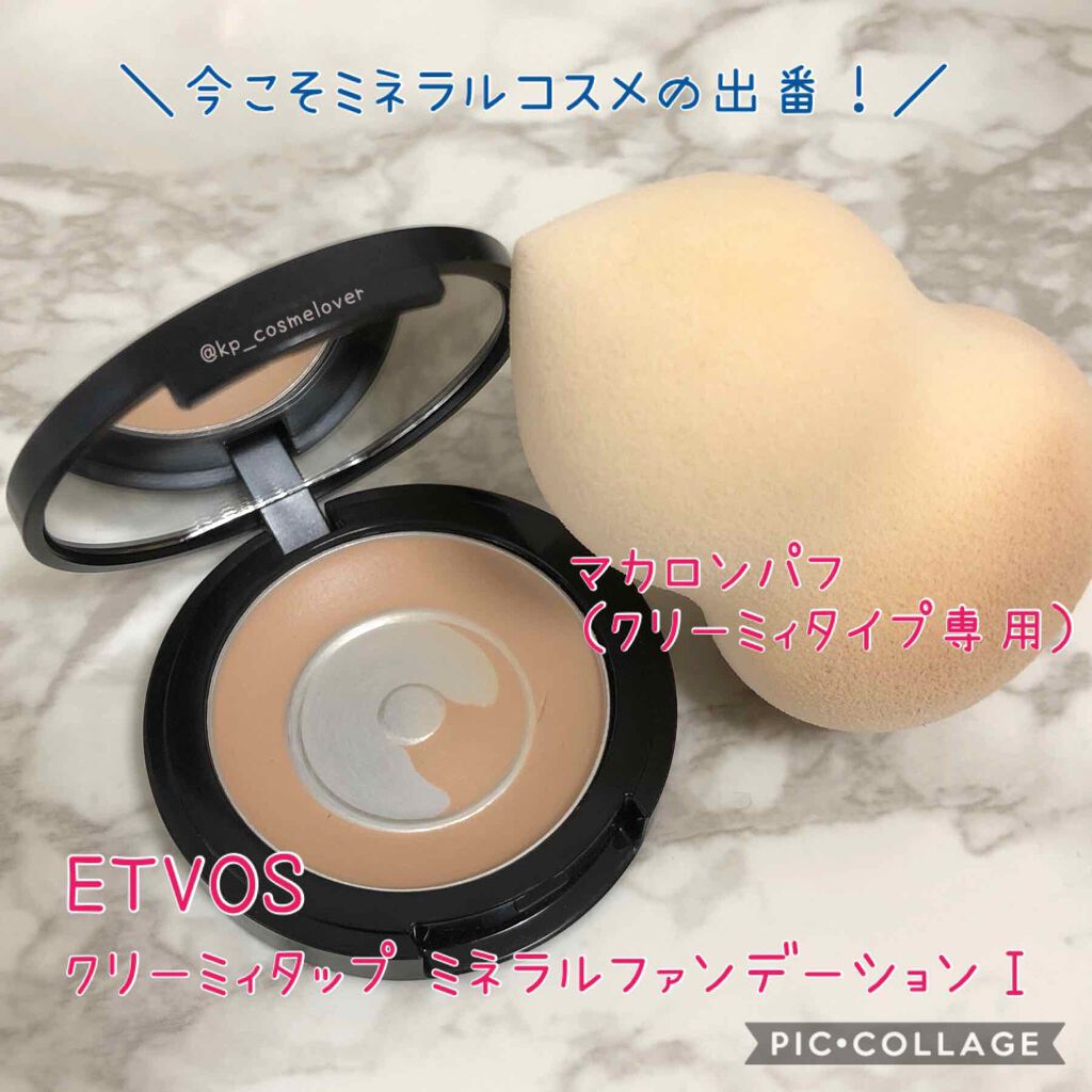 クリーミィタップミネラルファンデーション/SPF42・PA+++/エトヴォス/クリーム・エマルジョンファンデーションを使ったクチコミ(1枚目)