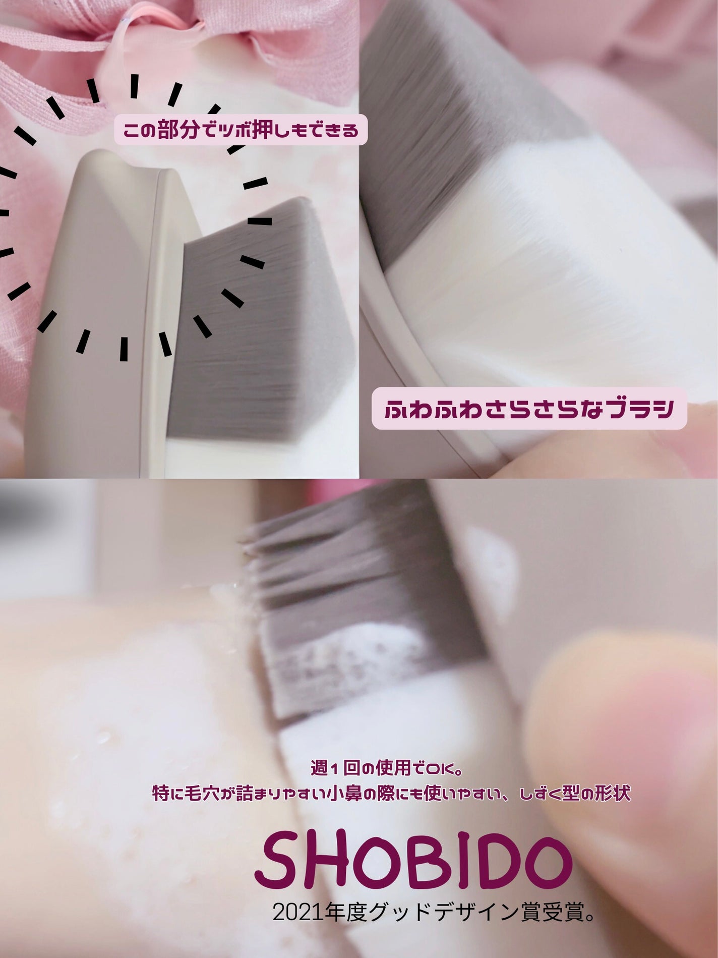 リッチホイップブラシSHINKA(シンカ)/SHOBIDO/その他スキンケアグッズを使ったクチコミ(2枚目)