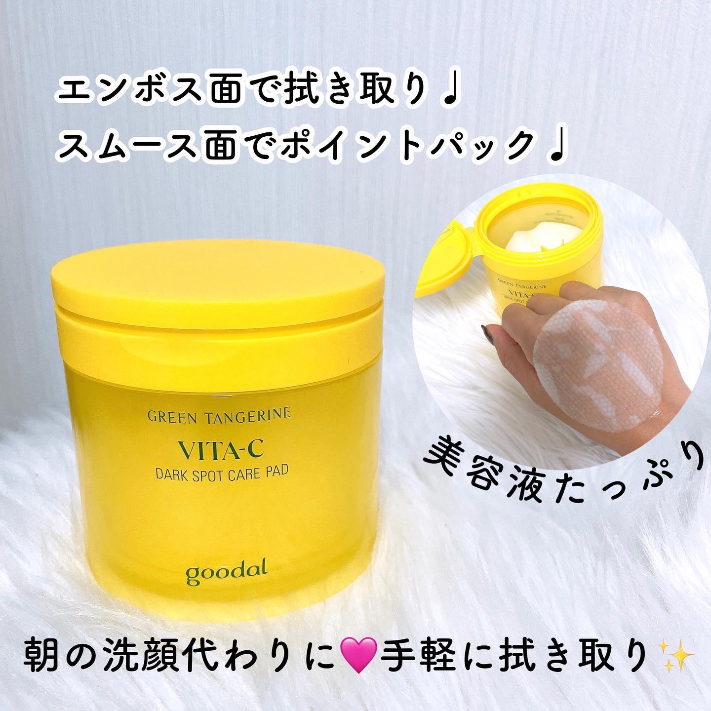 グリーンタンジェリン ビタC ダークスポットケアセラム/goodal/美容液を使ったクチコミ（3枚目）