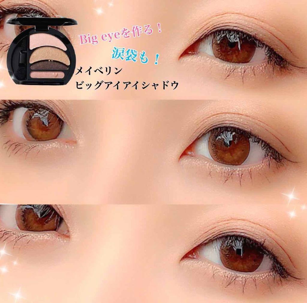 メイベリンビッグアイシャドウWリッドまとめ売り メイベリンビッグアイシャドウWリッドまとめ売り - メルカリ
