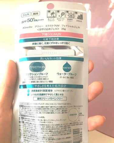 アリィー エクストラUV フェイシャルジェルのクチコミ「アリィー エクストラUVフェイシャルジェル
下地 SPF50.PA＋＋＋＋。25ｇ。
アネッ.....」（2枚目）