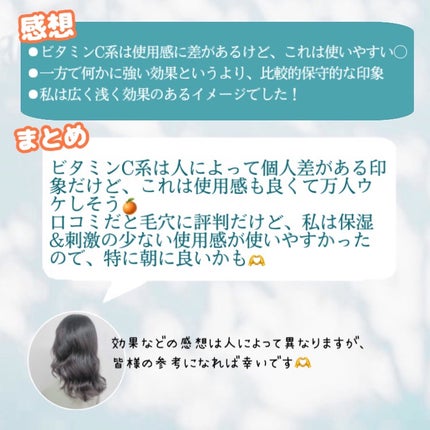 ミシャ ビタシープラス 美容液【日本処方】/MISSHA/美容液を使ったクチコミ(4枚目)