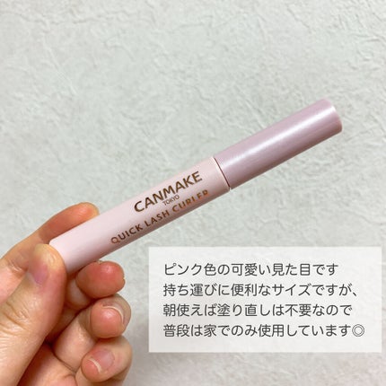 クイックラッシュカーラー/キャンメイク/マスカラ下地を使ったクチコミ(4枚目)