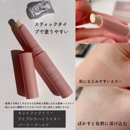 ケイト デザイニングアイブロウ3D/KATE/パウダーアイブロウを使ったクチコミ(9枚目)