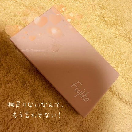 足しパレ/Fujiko/アイシャドウパレットを使ったクチコミ(1枚目)