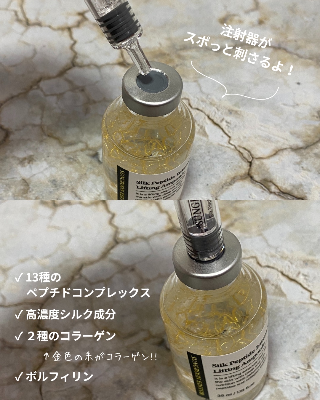 シルクペプチドインテンシブリフティングアンプル/SUNGBOON EDITOR（成分エディター）/美容液を使ったクチコミ（2枚目）