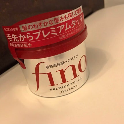 フィーノ プレミアムタッチ 濃厚美容液ヘアマスク/フィーノ/ヘアマスク・ヘアパックを使ったクチコミ(1枚目)