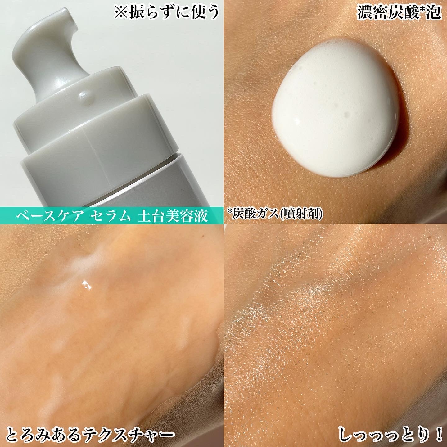 ベースケア セラム＜土台美容液＞/SOFINA iP/美容液を使ったクチコミ（3枚目）