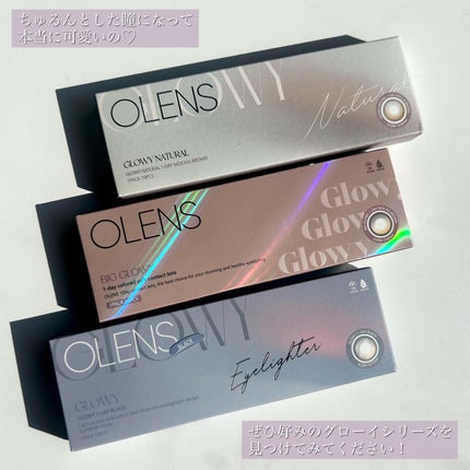 Glowy 1day/OLENS/ワンデー(1DAY)カラコンを使ったクチコミ(8枚目)